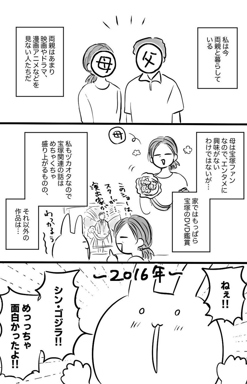 エッセイ漫画 私と母の話 麦原 Note エッセイ漫画 私と母の話 麦原 Note