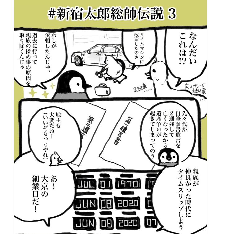 Screenshot_2020-10-26 全宅ツイ不動産チンパンジー情報 第32号|全宅ツイ|note