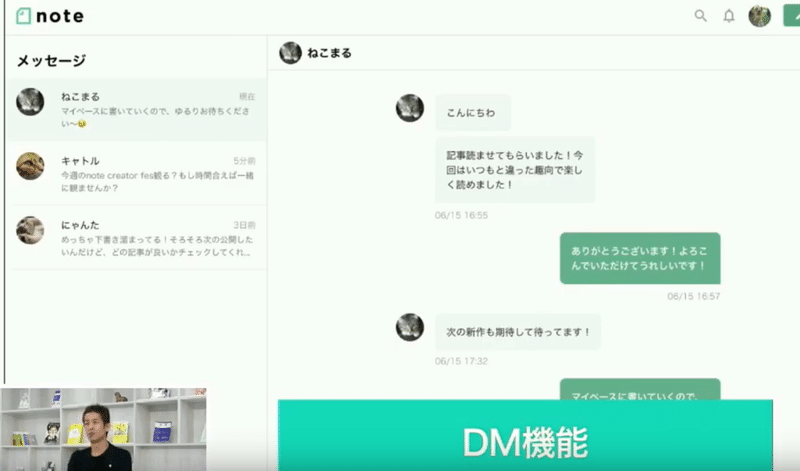 Screenshot_2020-10-26 noteが目指す創作の街 ~ note CEO・加藤貞顕 × note CXO・深津貴之 ~(13)