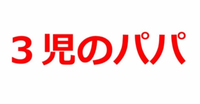 怯え乳首さんと進化論の話 3児のパパ Note