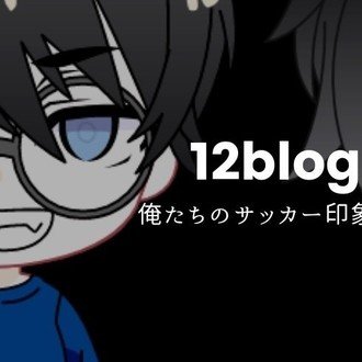 ２０２０年j１リーグ今季の注目選手 左サイドバック編 Yoshiki Hara Note