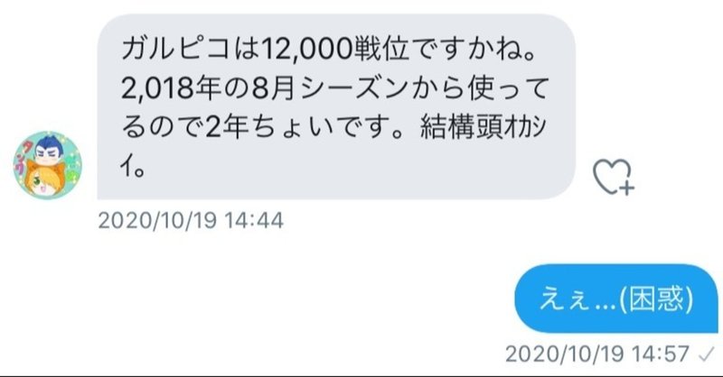 くないマンに聞く ガルピコジャスティスについて おっかー Note