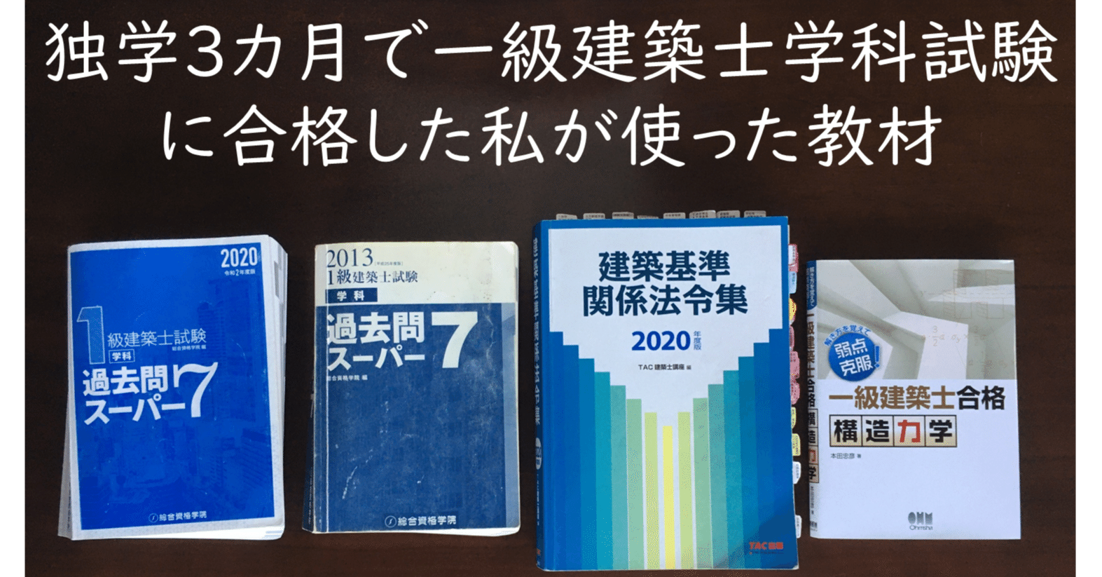 令和4年】2022年 一級建築士 総合資格 テキスト一式 - 本 令和4年】2022年 一級建築士 総合資格 テキスト一式 - 本