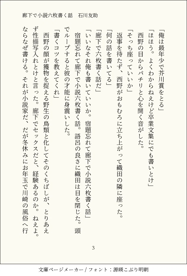 画像3