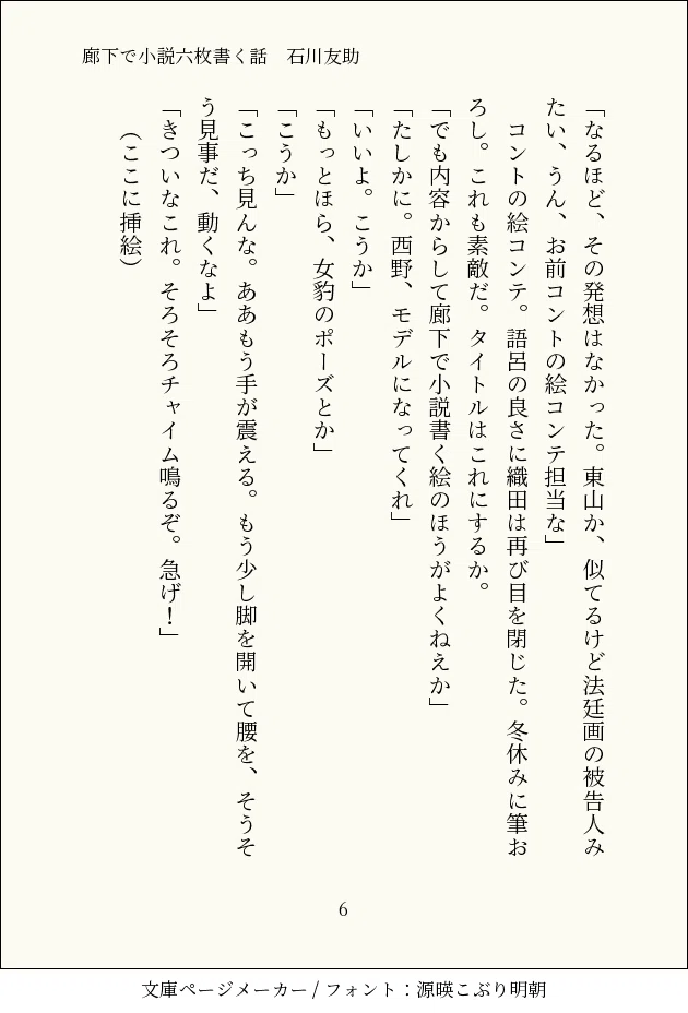 画像6