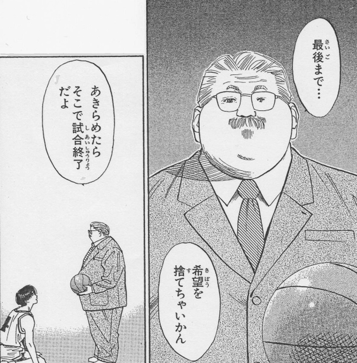 あきらめの悪い男 #532｜もりしたけん/メンタルトレーニング