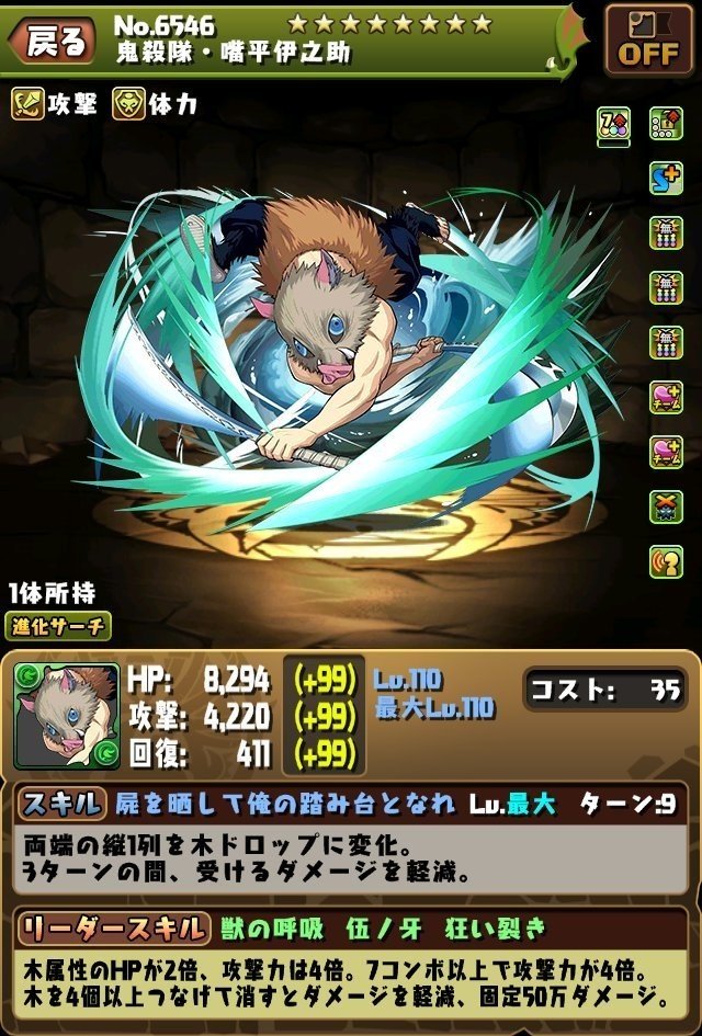 パズドラ パズドラのコラボキャラクイズ 2018年度版 ゲームウィズ