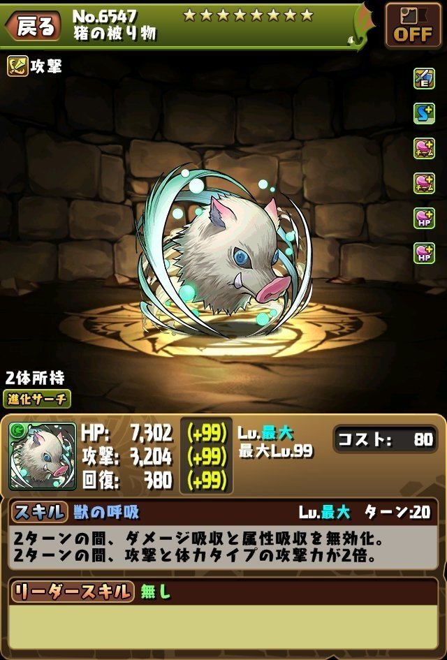 鬼滅の刃 パズドラ コラボ 全キャラ性能解説 もみぐり Note