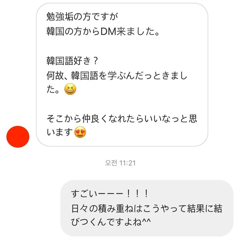 韓国語勉強セルフプロデュース 公式 日韓なんでも同好会 Note