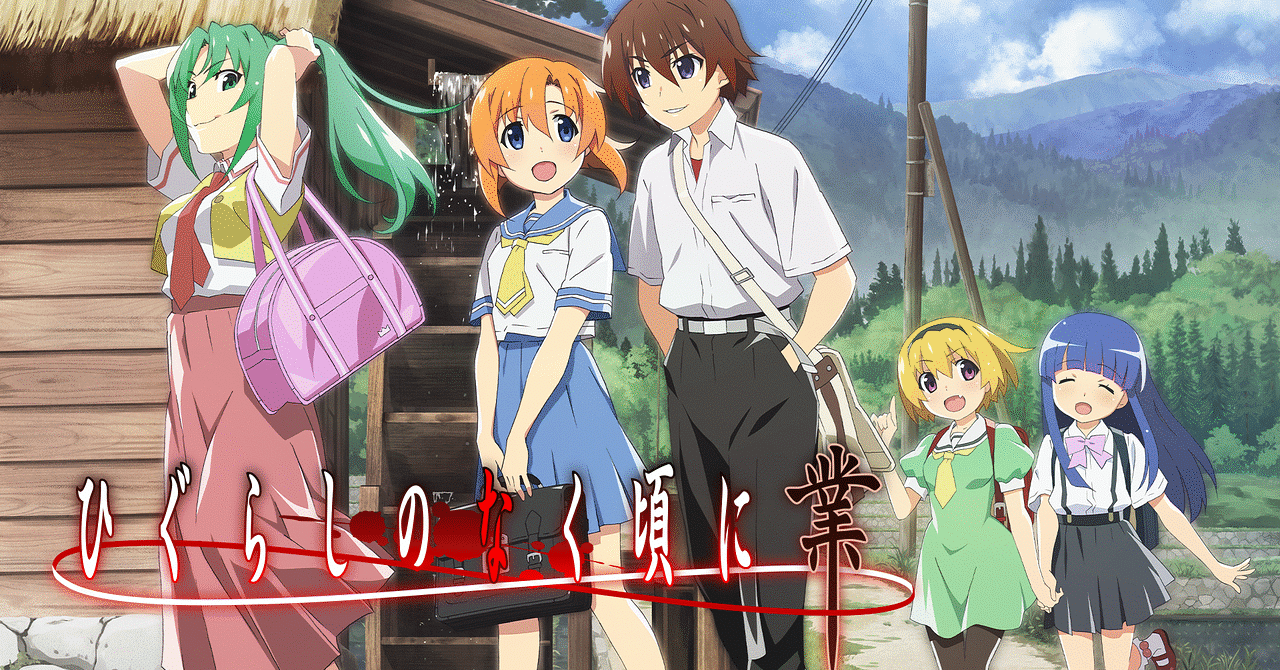 ひぐらしのなく頃に業 ルールXYZの崩壊 【考察】｜村神都並