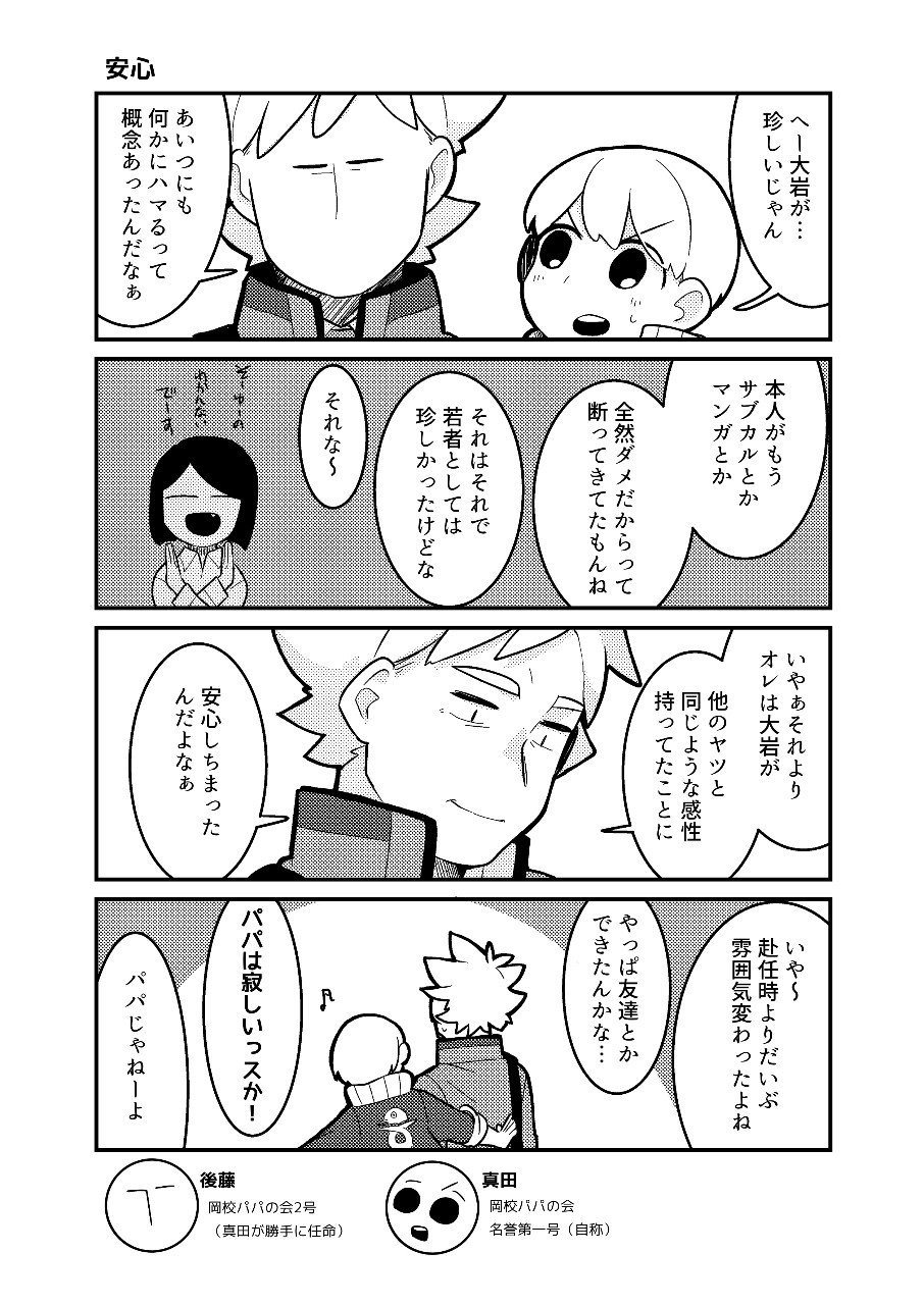 全集中のやつ という曖昧な表現を入れる意味はあったのか 高橋コヤマ Note
