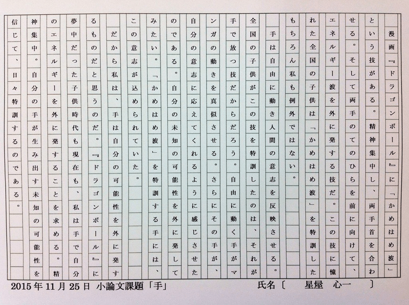 小論文の作り方 解答を言い切るやり方 星屋心一 Note 小論文の作り方 解答を言い切るやり方 星屋心一 Note