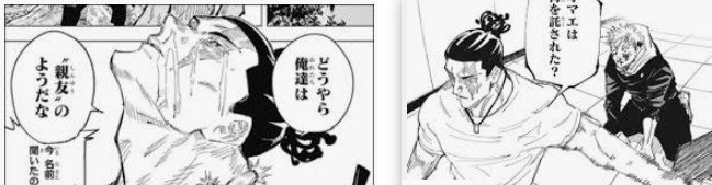 呪術廻戦 東堂葵 ブラザー は虎杖の術式 九十九の目的や黒幕と繋がっている 本誌 最新話の考察 考察 映画と漫画と都内の散歩 Note
