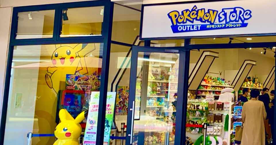 最も人気のある 御殿場 アウトレット ポケモン ポケモンの壁紙