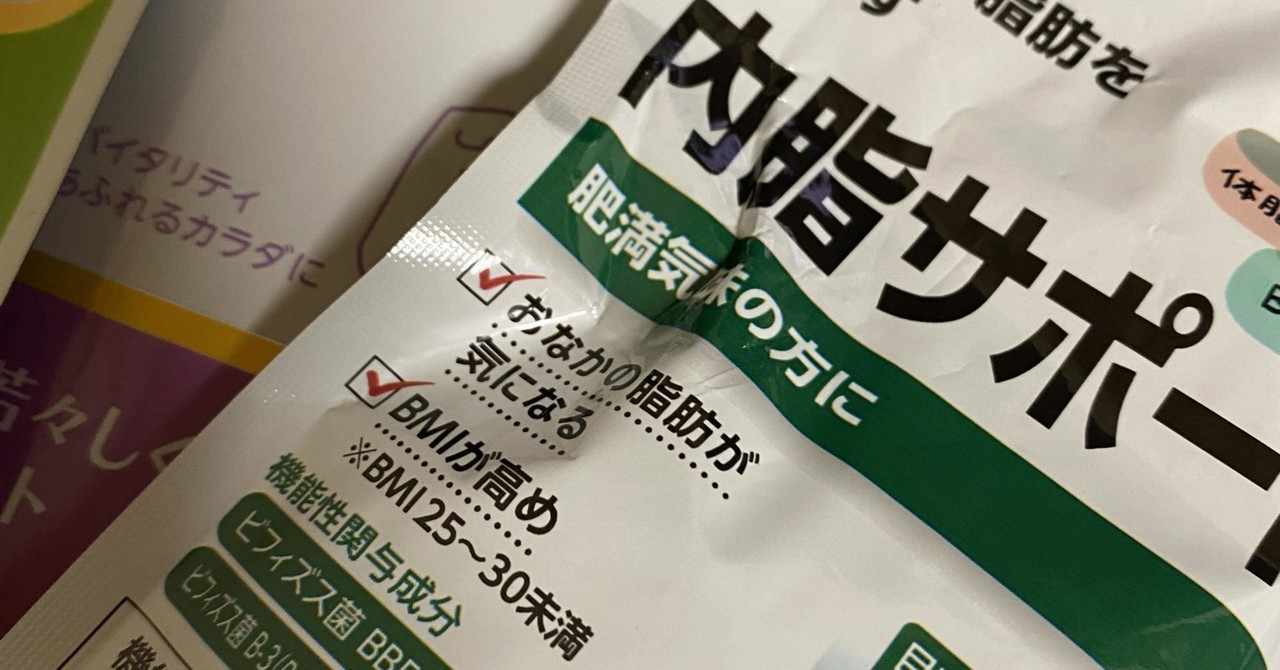 おなめ ダイエット頑張る人 Note