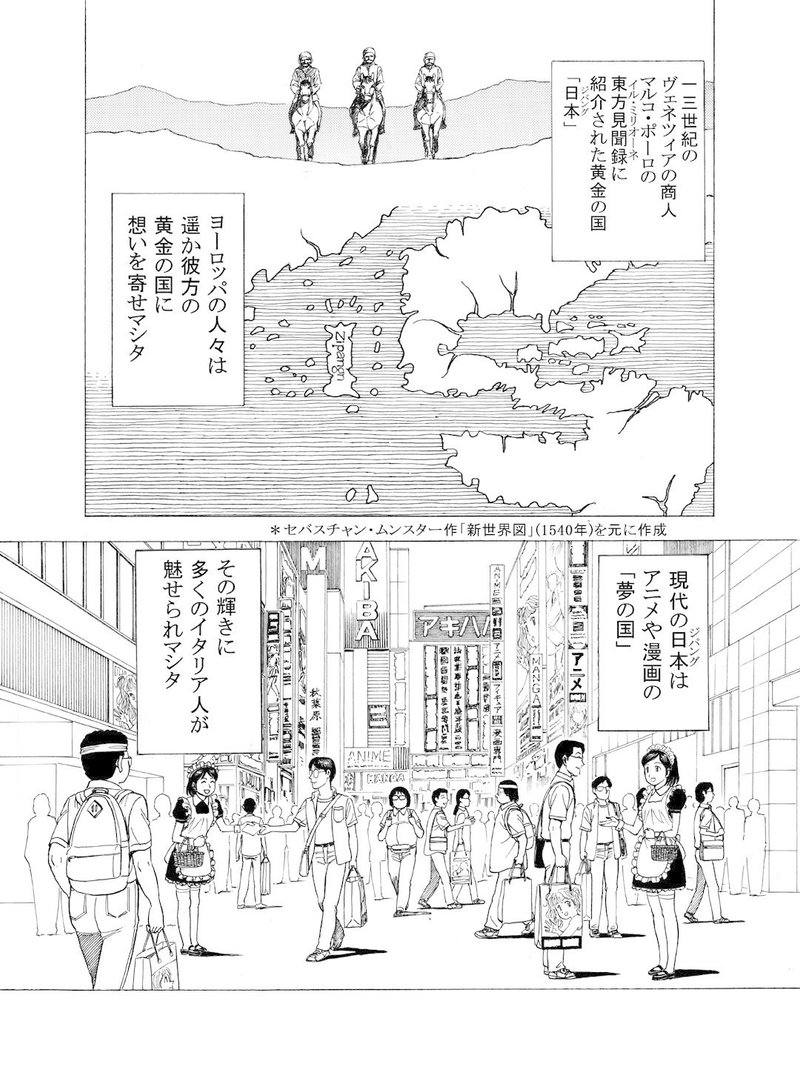 イル マンガ ミリオーネ 第１話 日本 ジパング をたずねて三千里 無料公開 伊原 達矢 Note