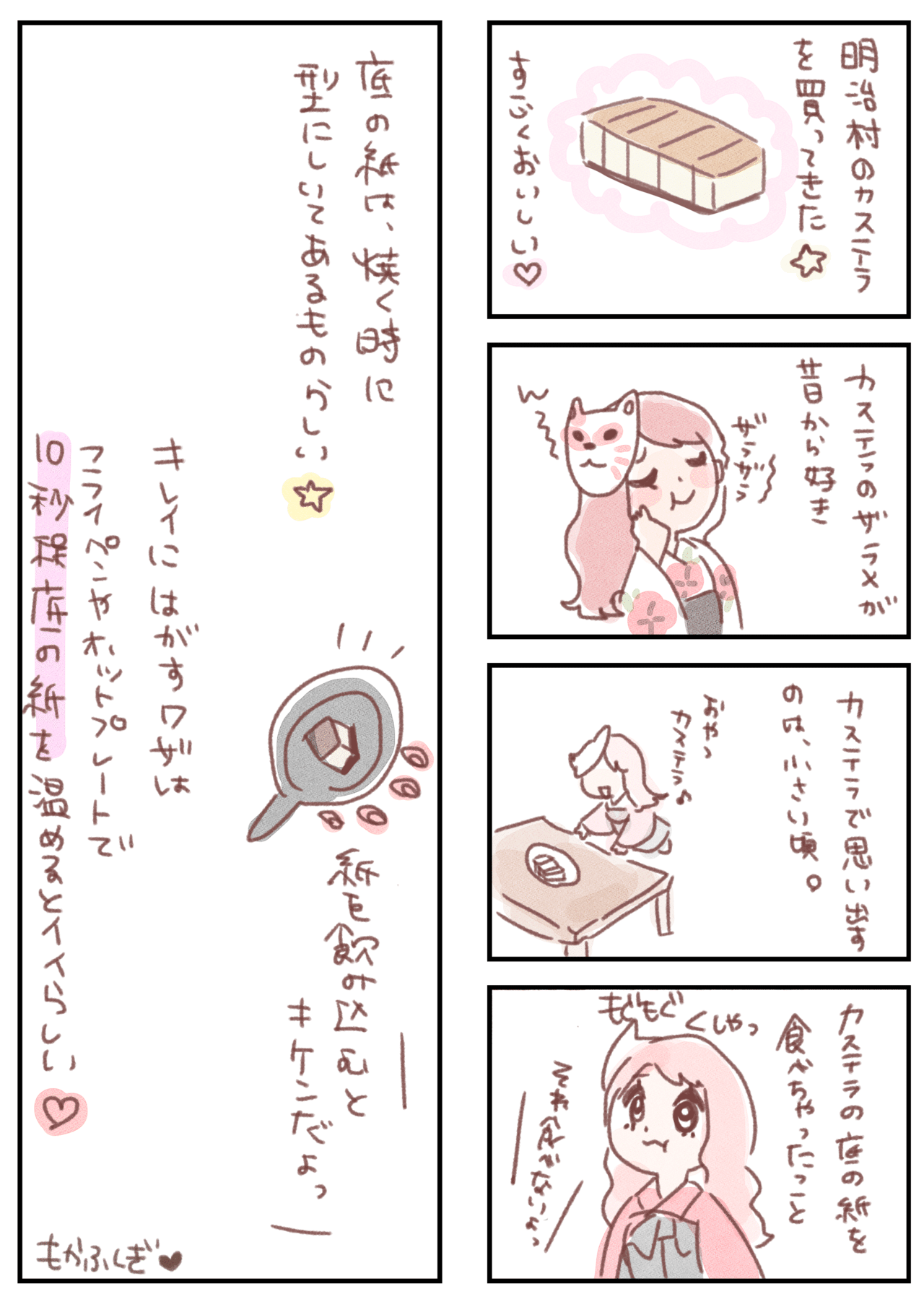 １０２２　日常漫画