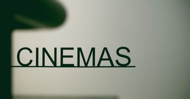 映画メディア シネマズplus 大規模リニューアルに伴い 新規ライターを募集します ヤギシタシュウヘイ 柳下修平 Cinemas Plus 編集長 Note 映画メディア シネマズplus 大規模リニューアルに伴い 新規ライターを募集します ヤギシタシュウヘイ 柳下修平 Cinemas Plus 編集長 Note