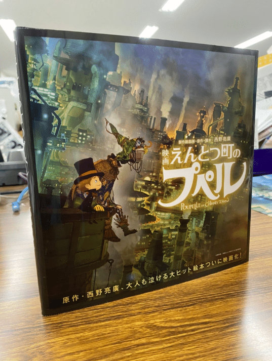 絵本 えんとつ町のプペル が50万部突破 キンコン西野が本屋を応援する理由 西野亮廣エンタメ研究所 Note