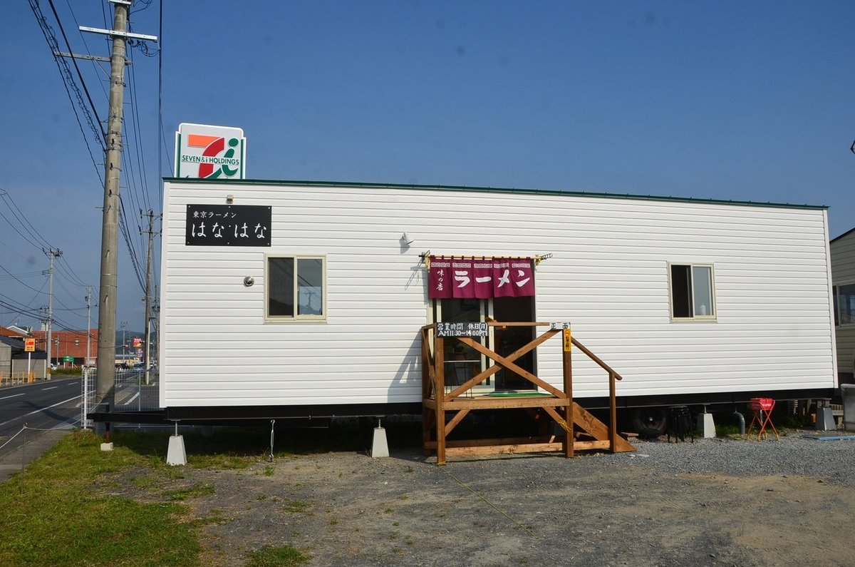 気になる店　東京ラーメンはなはな (27)