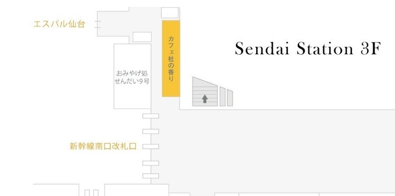 新幹線仙台駅南口改札を出てすぐのところにある喫茶店 杜の香り Invincible Hound Note 新幹線仙台駅南口改札を出てすぐのところにある喫茶店 杜の香り Invincible Hound Note