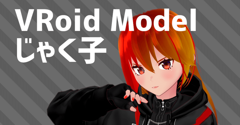Vroidアバターをvrchat用に最適化する方法 とりあえず失敗しない 若村 Note