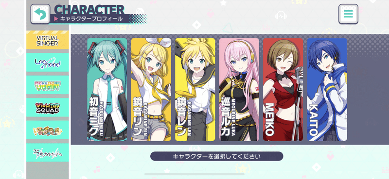 プロセカ 音ゲーとは無縁のあなたへ 辻村 Note プロセカ 音ゲーとは無縁のあなたへ 辻村 Note