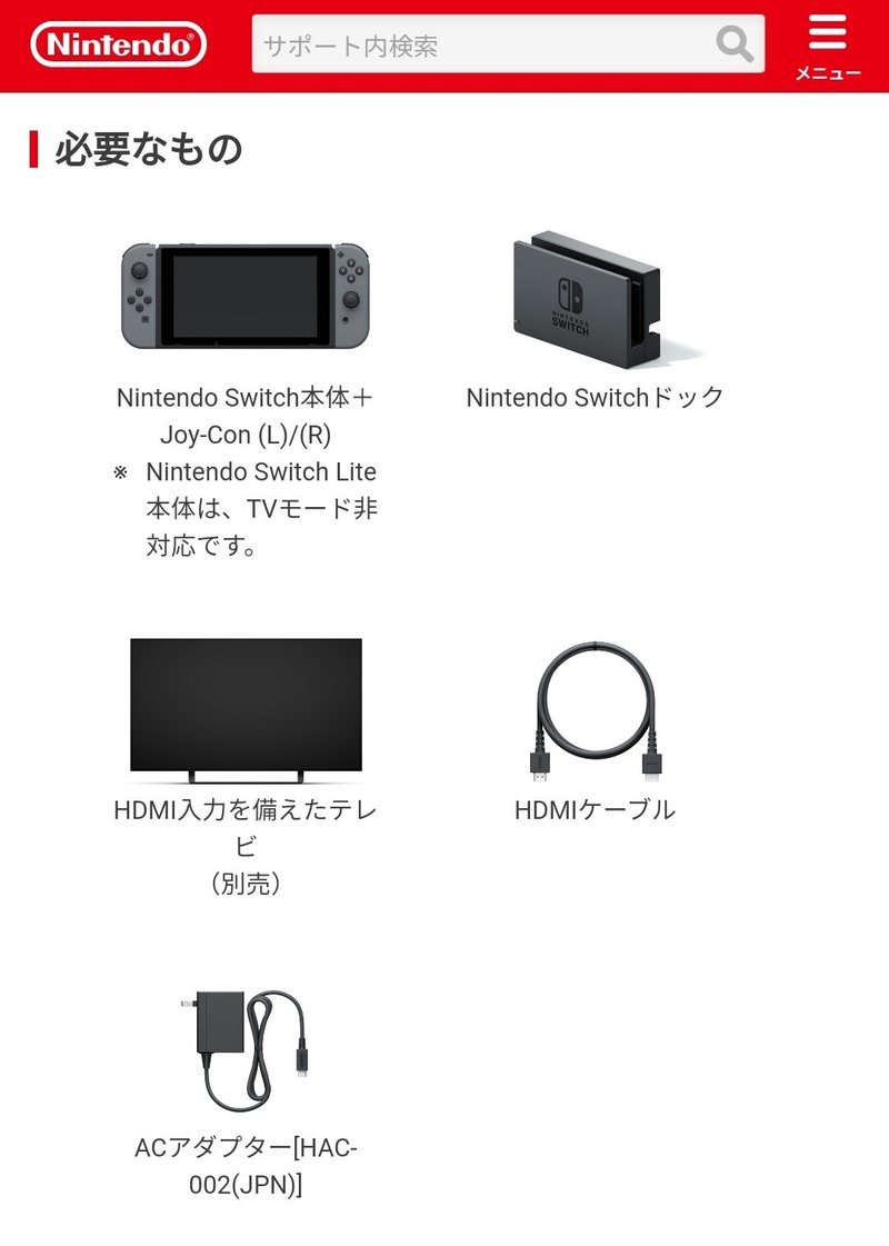 出先でswitchをtvモードで遊ぶときの最適解 Itsuki Note