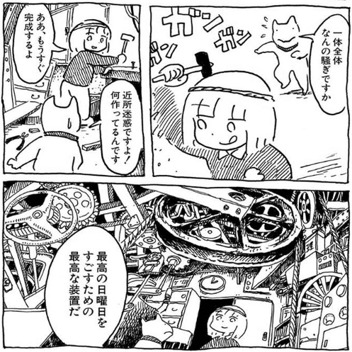 その他 THE PERFECT SUNDAY by panpanya マンガ感想】panpanya先生のマンガについて書き散らかす - 『THE