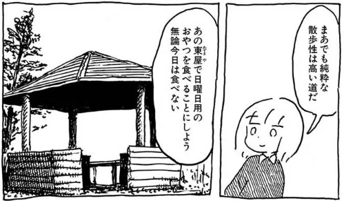 マンガ感想】panpanya先生のマンガについて書き散らかす - 『THE