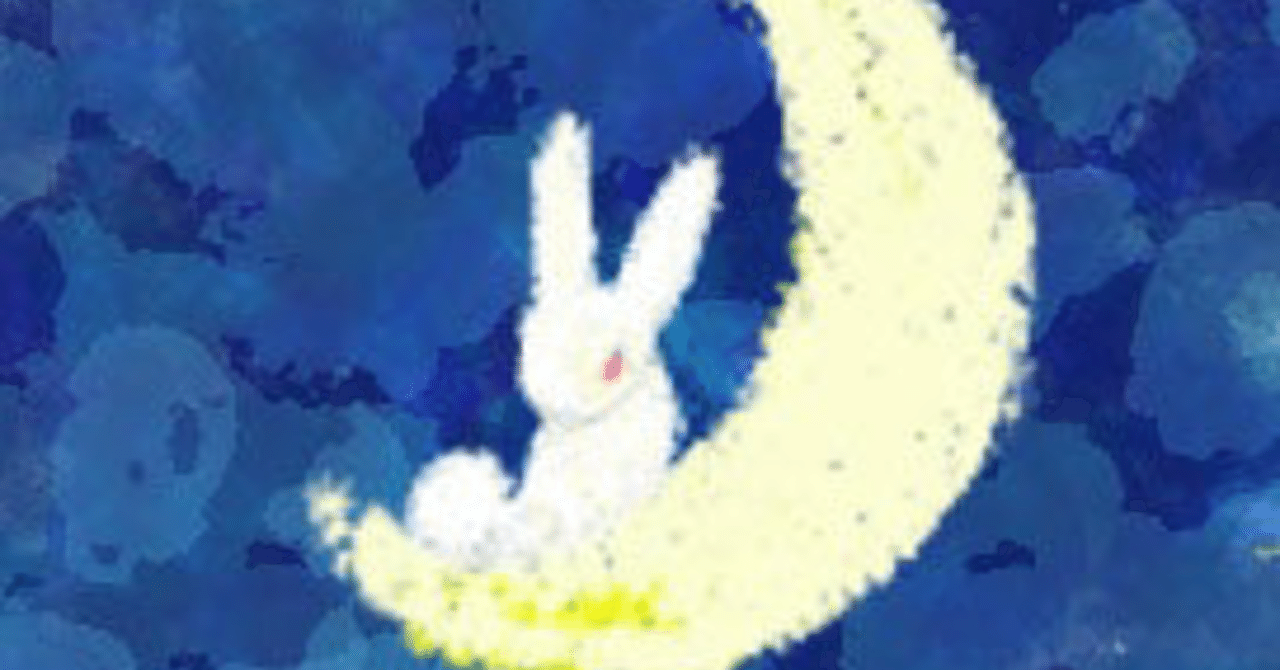月に帰るなんて言うけどその辺にまだ居そうだよ ゆき Note