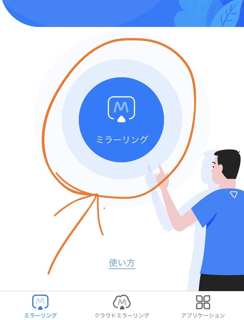 スマホ画面をパソコンにミラーリングする方法まとめ ふわふわ Note