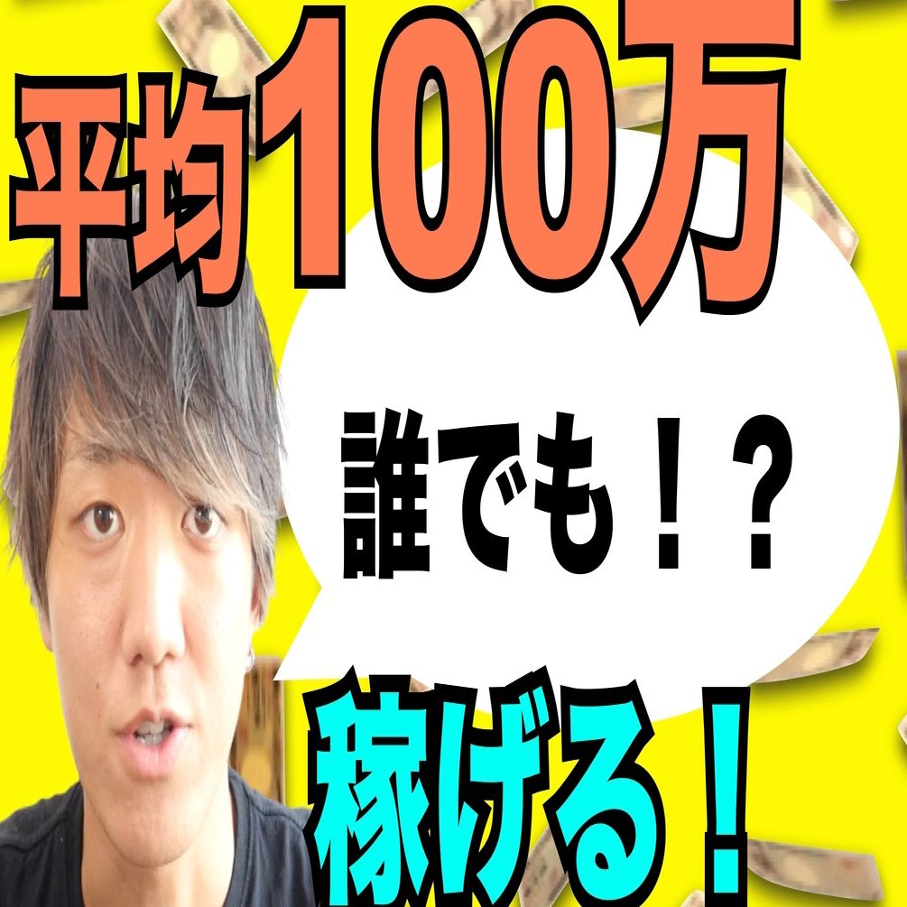 Pocochaの最高月収はいくらですか？
