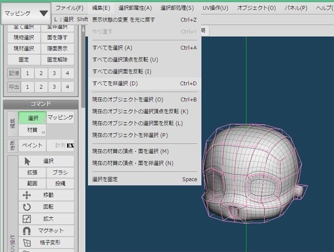 Mmdモデルを作る超初心者の作業記録メモ 10 Uv展開 もにゃ Note