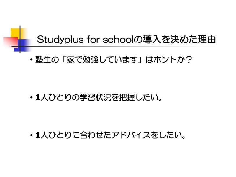 20200716むげん学習塾酒見先生Award登壇資料-04