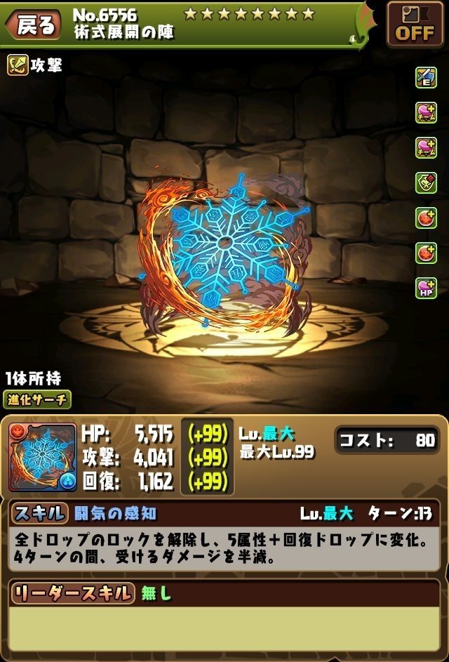 鬼滅の刃 パズドラ コラボ 全キャラ性能解説 もみぐり Note 鬼滅の刃 パズドラ コラボ 全キャラ性能解説 もみぐり Note