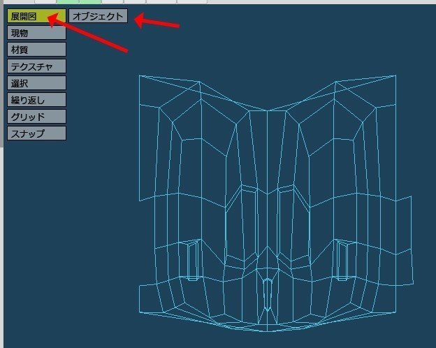 Mmdモデルを作る超初心者の作業記録メモ 10 Uv展開 もにゃ Note