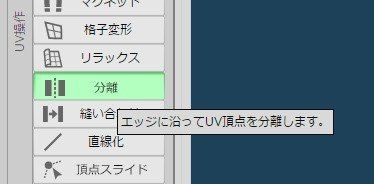 Mmdモデルを作る超初心者の作業記録メモ 10 Uv展開 もにゃ Note