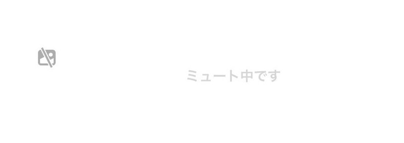 Pixivでミュートしている作品を非表示にしたい話 詩春 Note