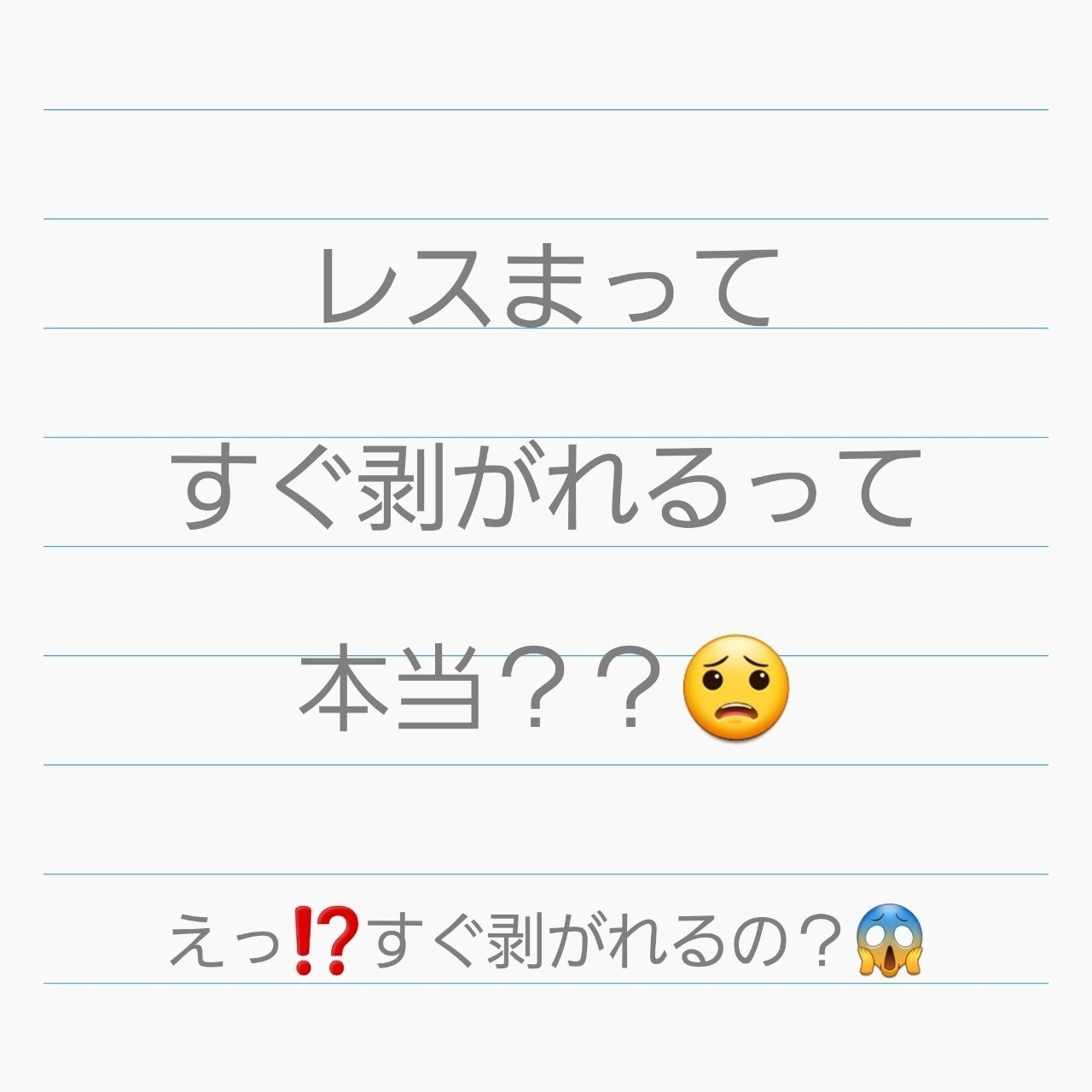 人工皮膚まつ毛 レスま って実際どうなの 暦の扉 Chie Yamanoi Note