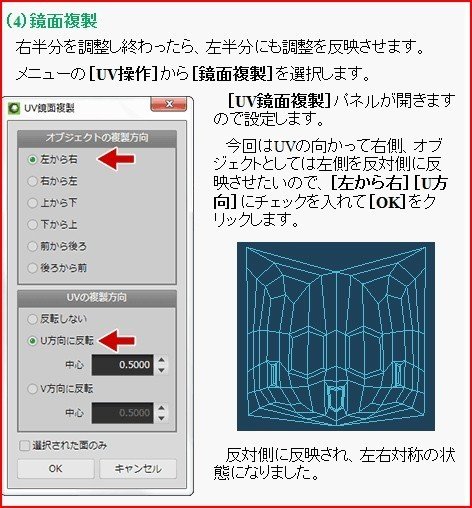 Mmdモデルを作る超初心者の作業記録メモ 10 Uv展開 もにゃ Note