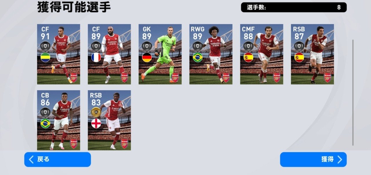 アーセナルcsの紹介と使用感 ちぇんばれん Note