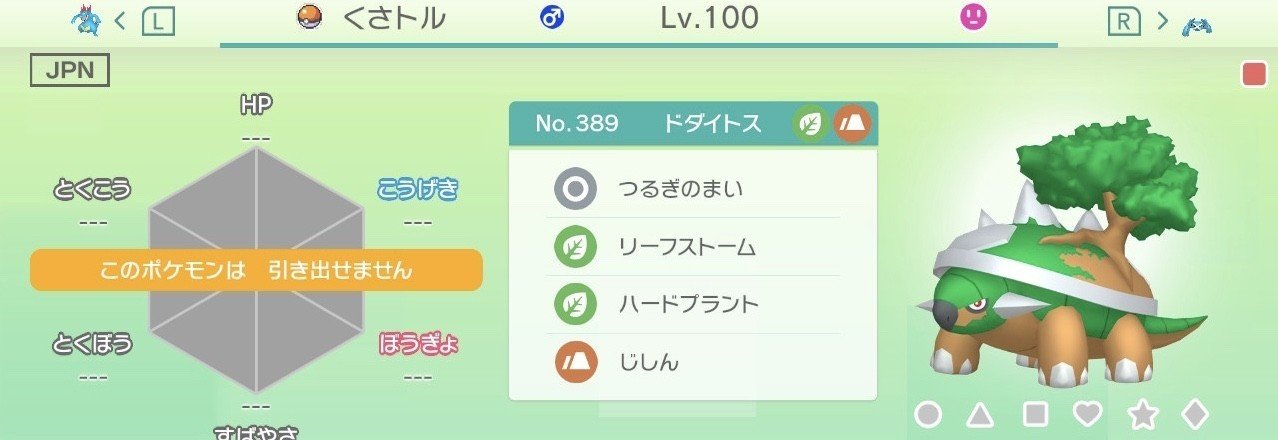 私の旅パ プラチナ編 Lillaly Note 私の旅パ プラチナ編 Lillaly Note
