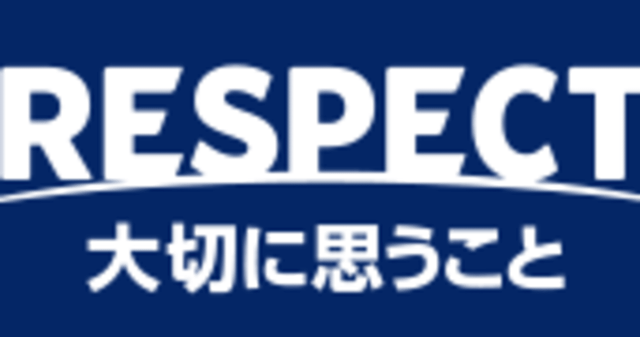 リスペクトワッペン替わったよ トニーブリゲル スーパーサラリーマン 複業専門家 Note リスペクトワッペン替わったよ トニーブリゲル スーパーサラリーマン 複業専門家 Note