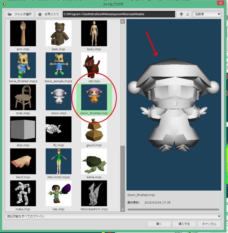 Mmdモデルを作る超初心者の作業記録メモ 10 Uv展開 もにゃ Note