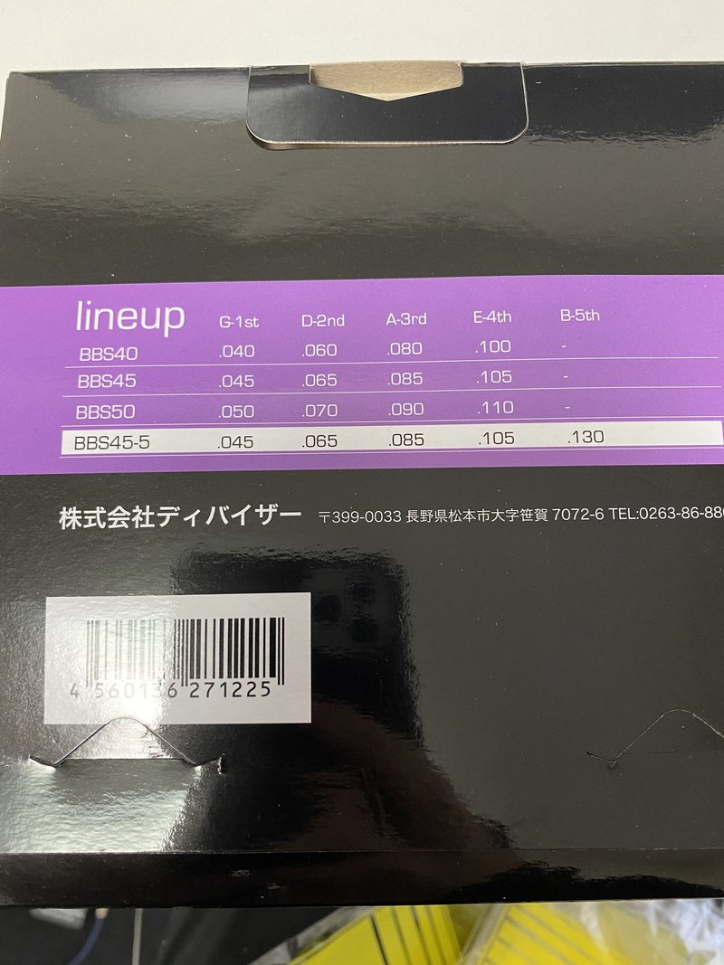 安い Bacchusのベース弦レビュー 5弦用 Eb Strings s45 5 45 130 ビトク ベーシスト Note