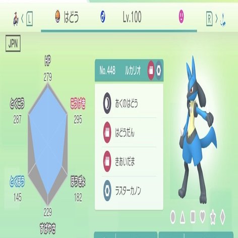 私の旅パ プラチナ編 Lillaly Note