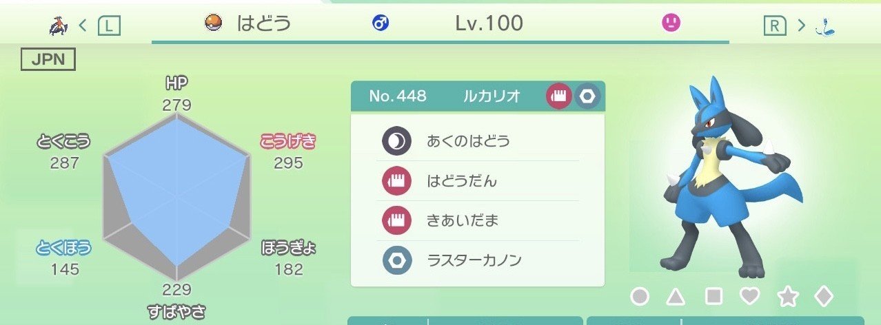 私の旅パ プラチナ編 Lillaly Note 私の旅パ プラチナ編 Lillaly Note