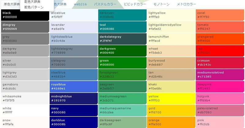 知識と色は妙になりけり 日本の伝統色 Canva Collarコードは 皆様お気に召すままに 壱の巻 Chop Canvaオタク女子 11月instagram運営挑戦中 毎日投稿中 Note