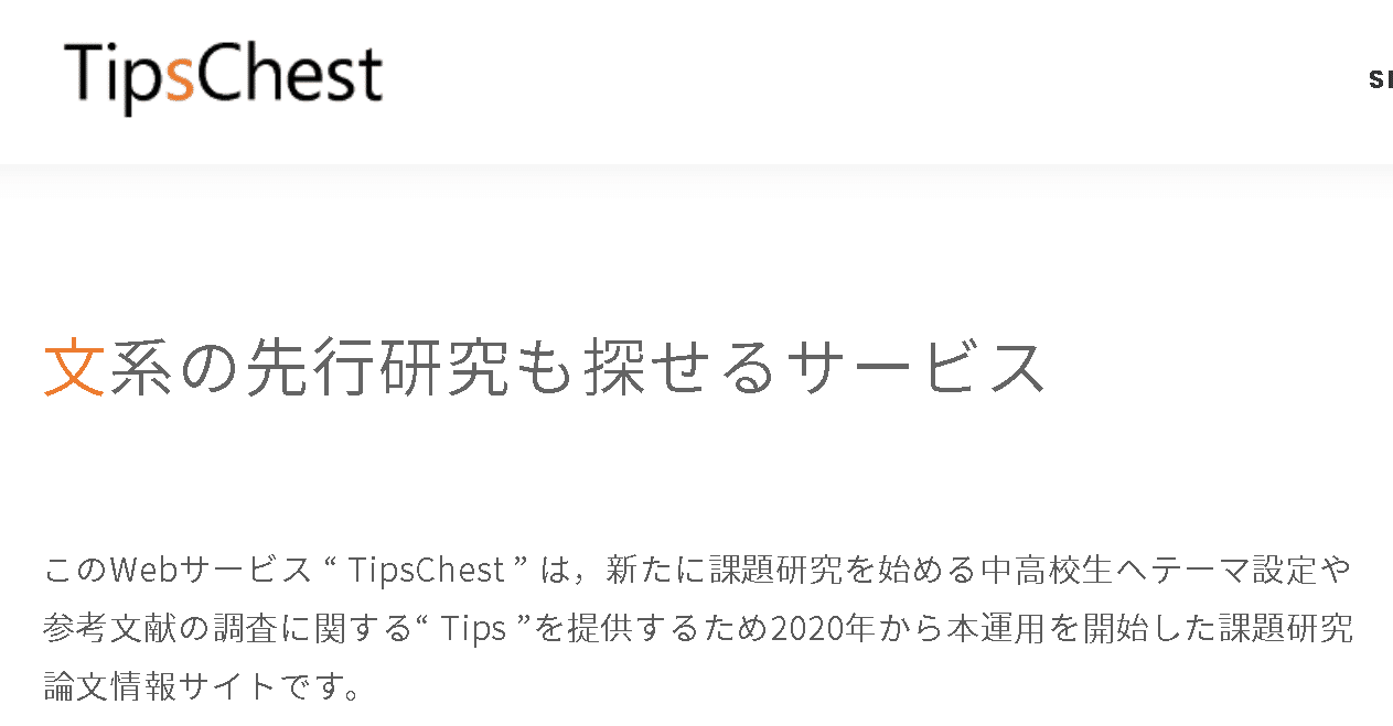 高校の課題研究論文をまとめたwebサイトを作りました ショーン Note